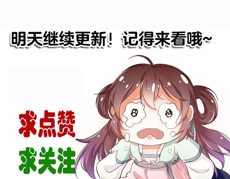 第1话 床底藏了个大魔头！129