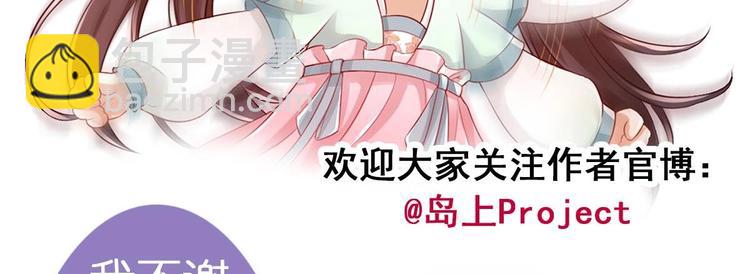 第24话 开口说话？87
