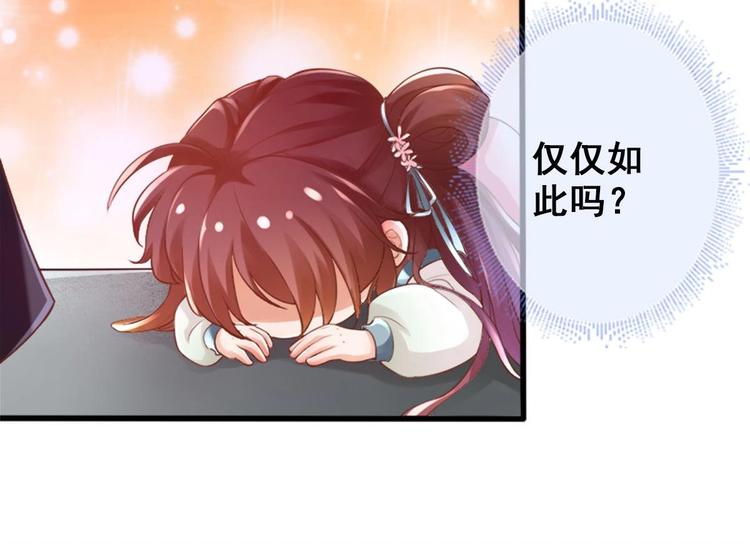 第7话 “我”竟然是她？62