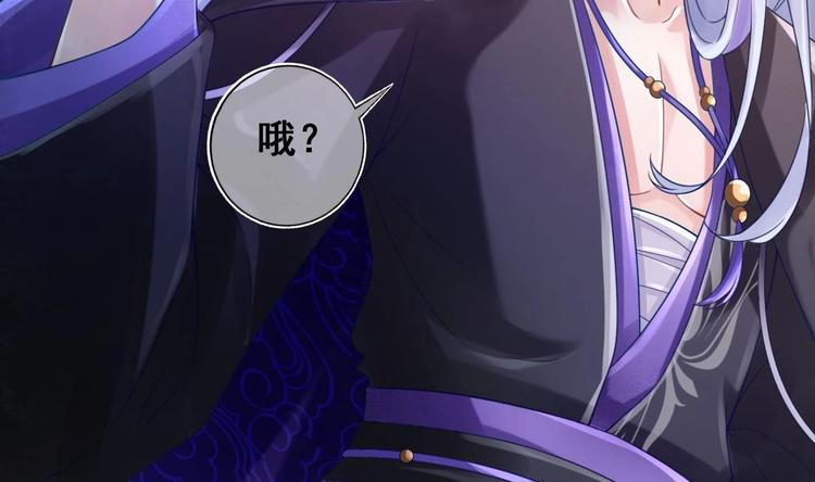 第3话 这群肮脏的大人们！33
