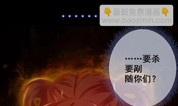 第3话 这群肮脏的大人们！81