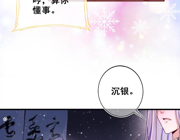 第16话 神秘附身人17