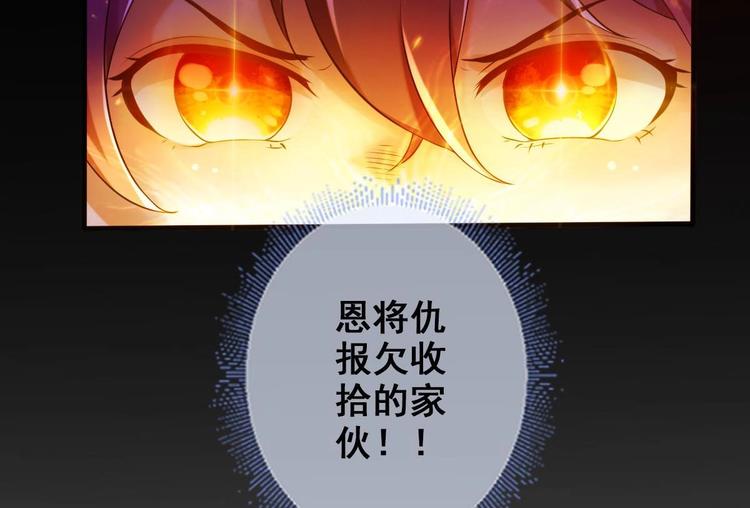 第3话 这群肮脏的大人们！89