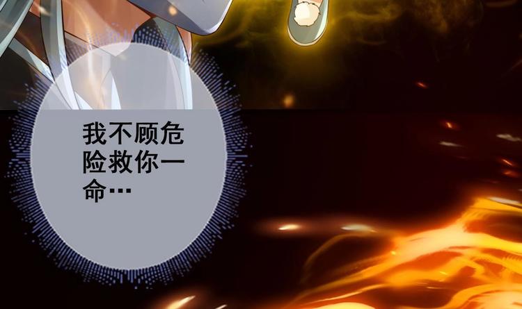 第3话 这群肮脏的大人们！84