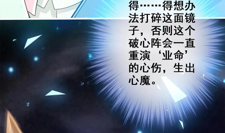 第13话 烈火灼心20