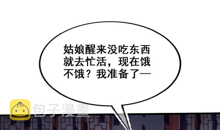 第8话 读表情大师16