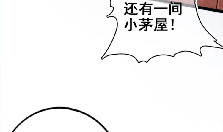 第1话 床底藏了个大魔头！20