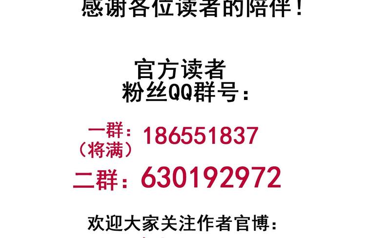 第27话 新伤（第一季完）78