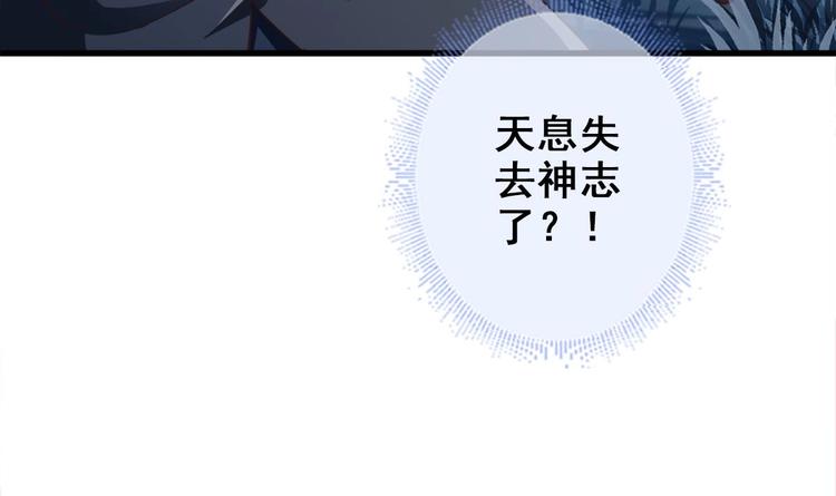 第23话 天息成魔！？44
