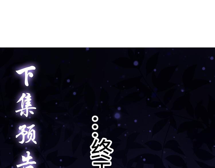 第3话 这群肮脏的大人们！91