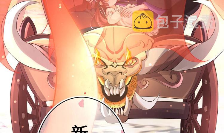 第5话 掉进魔窟！29