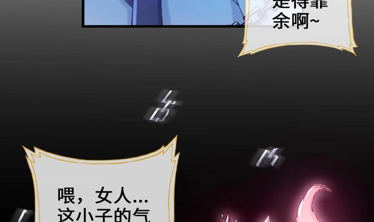 第19话 提前开挂！？32