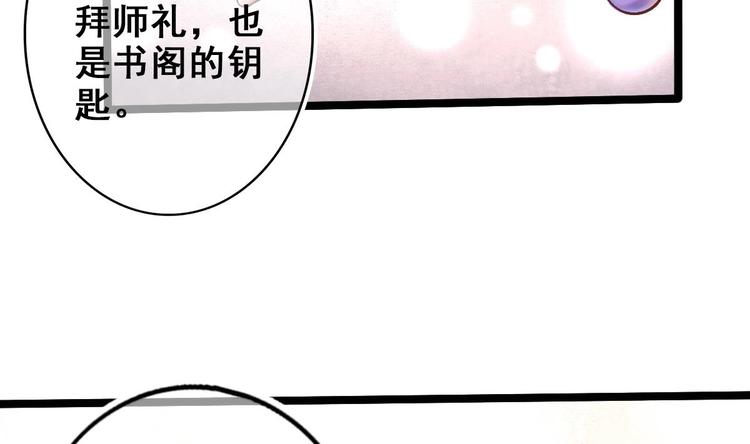 第18话 偶遇了个男主39
