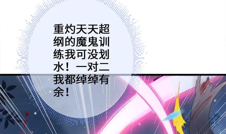 第19话 提前开挂！？63