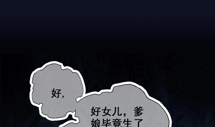 第6话 坏孩子23