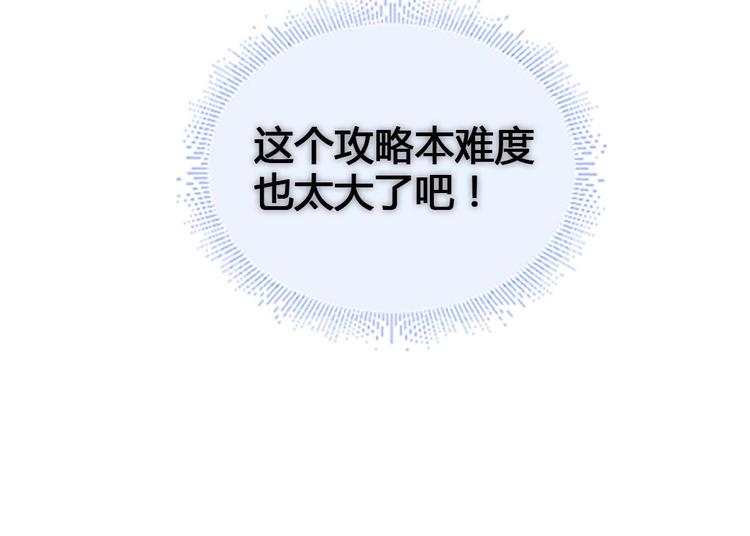 第4话 救救孩子吧！74