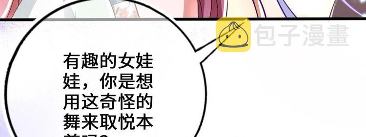 第2话 还没死透吗？43