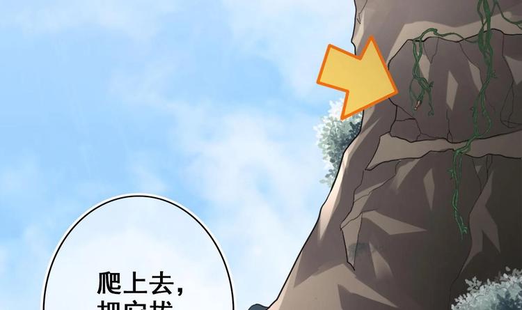 第8话 读表情大师35