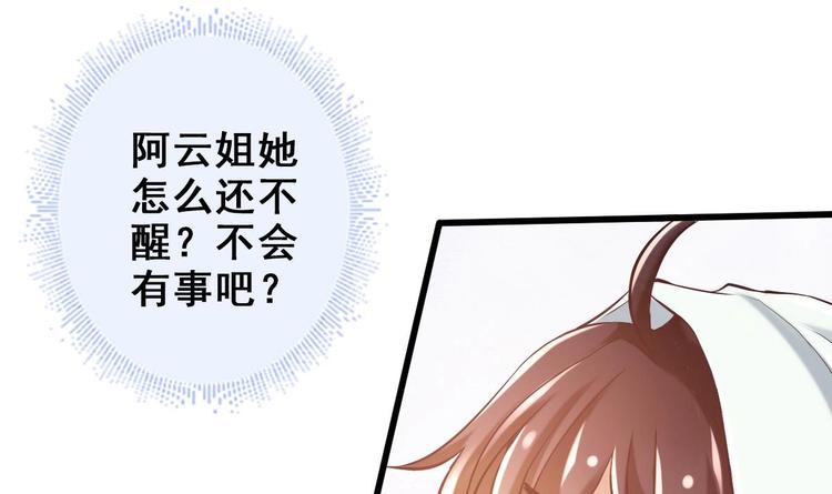 第17话 哄你睡觉14