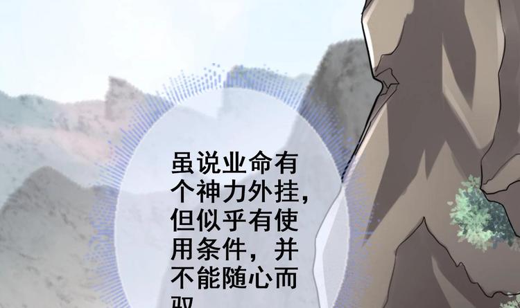 第8话 读表情大师23