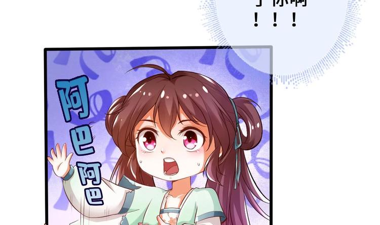 第2话 还没死透吗？29