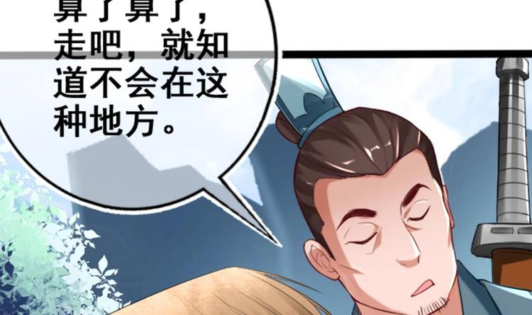 第1话 床底藏了个大魔头！44