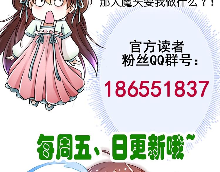 第7话 “我”竟然是她？93