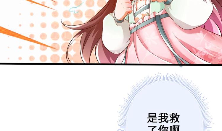 第2话 还没死透吗？28