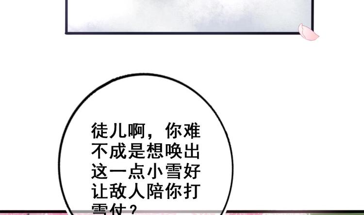 第18话 偶遇了个男主13