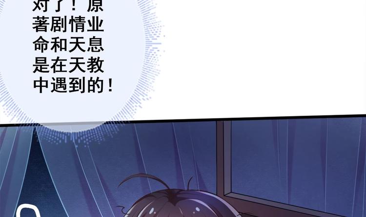 第11话 避免死亡结局！20