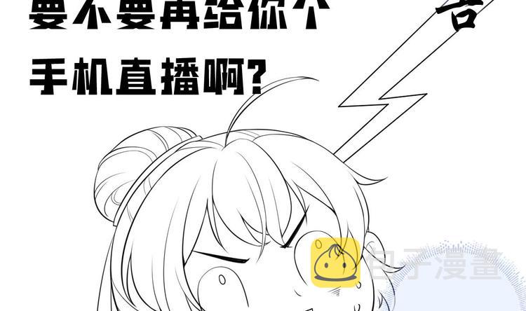 第7话 “我”竟然是她？91