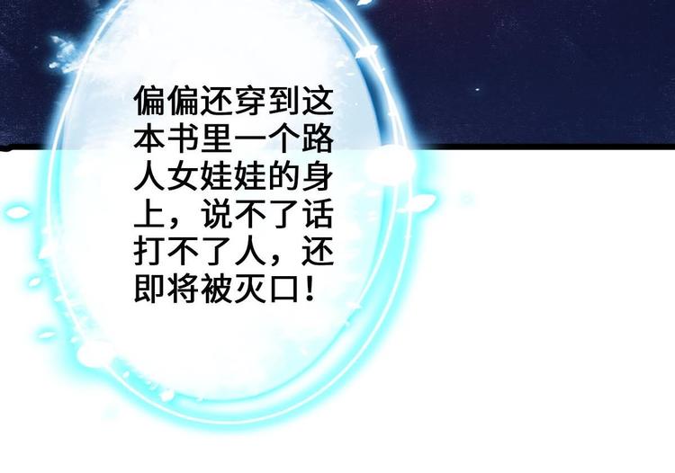 第2话 还没死透吗？26