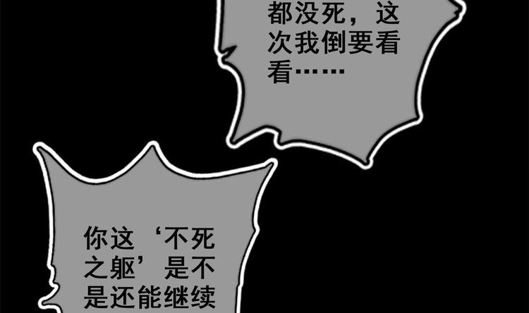 第25话 不知死为何物42