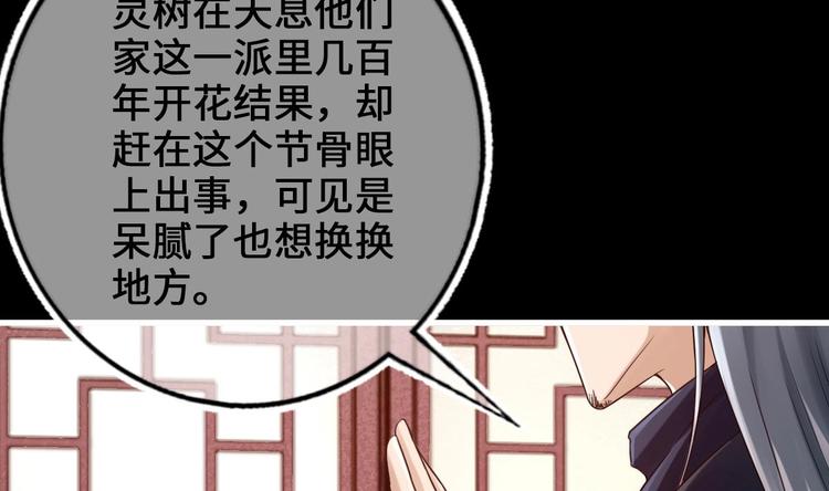 第20话 不打不相识65