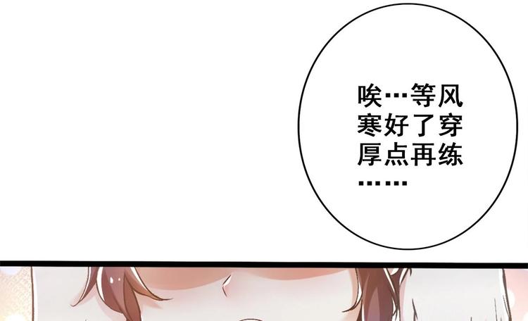 第18话 偶遇了个男主33