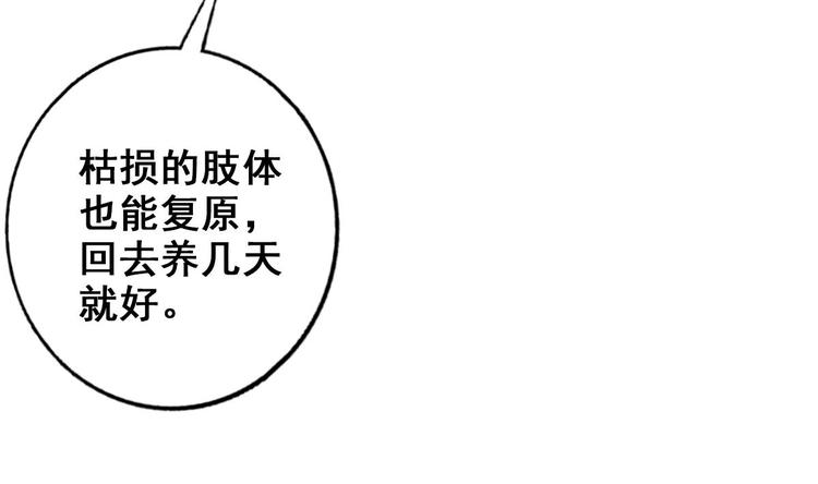 第17话 哄你睡觉18