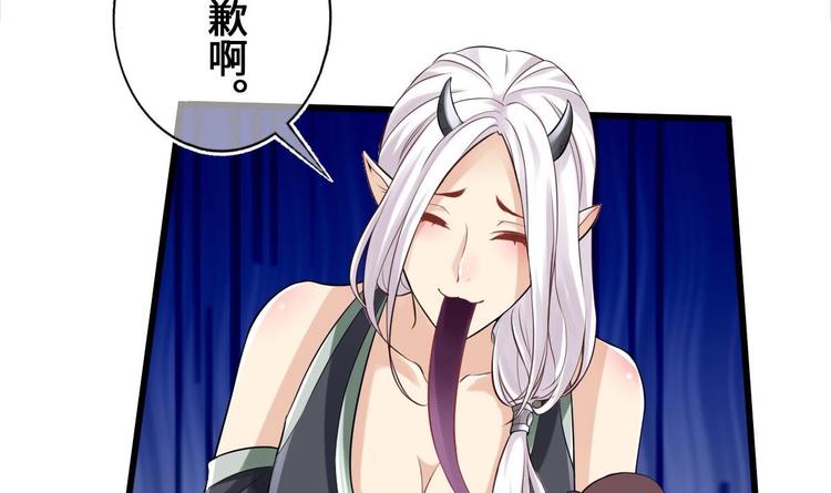第5话 掉进魔窟！59