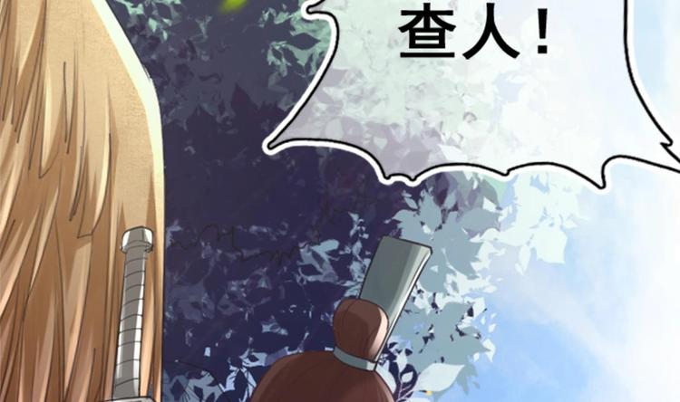 第1话 床底藏了个大魔头！10
