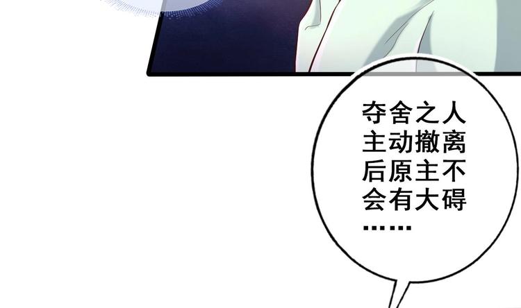 第17话 哄你睡觉16