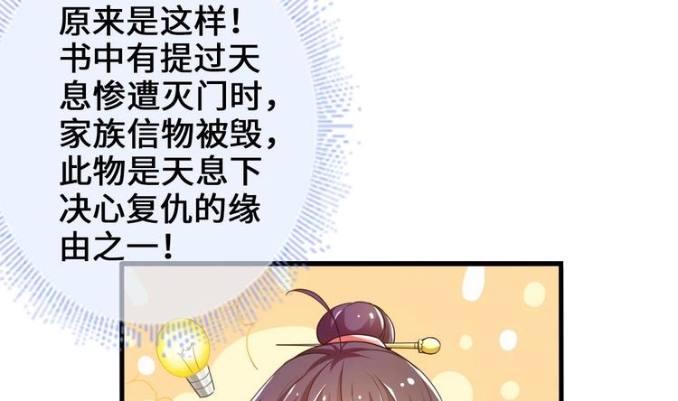 第20话 不打不相识34