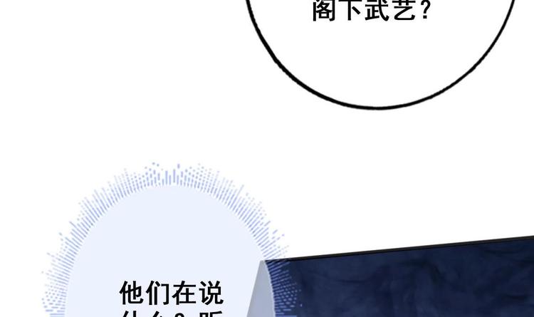 第3话 这群肮脏的大人们！35