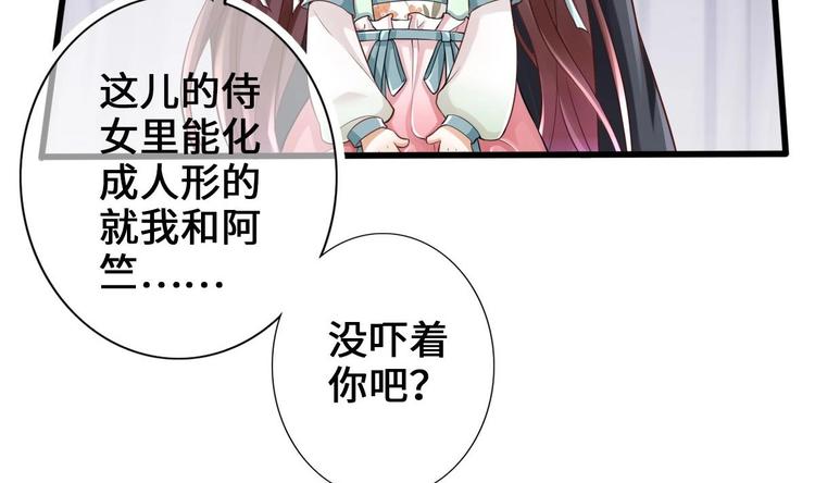 第5话 掉进魔窟！61