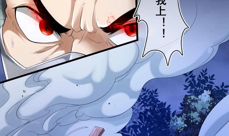 第3话 这群肮脏的大人们！53