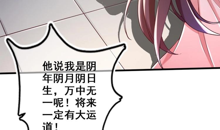 第12话 破心迷阵42