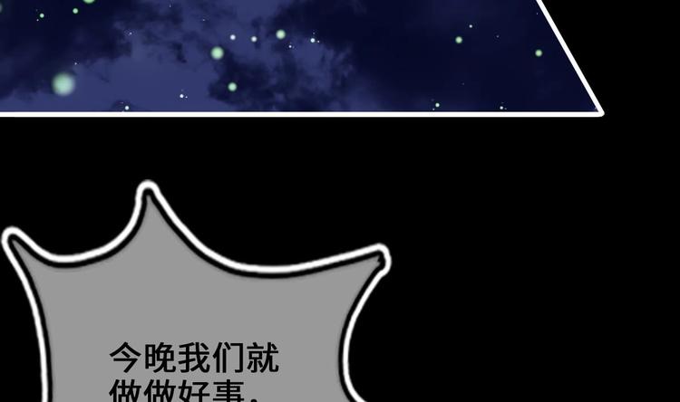 第20话 不打不相识71