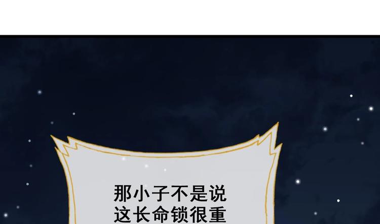 第21话 惊变之夜15