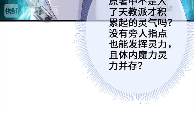 第19话 提前开挂！？35