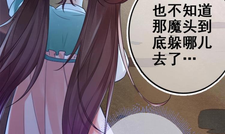 第1话 床底藏了个大魔头！80