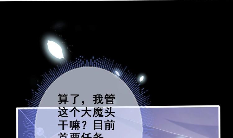 第17话 哄你睡觉38