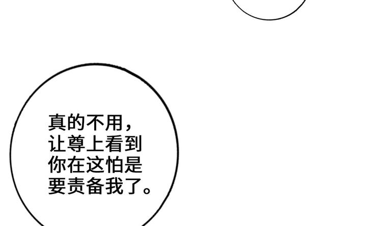 第20话 不打不相识31